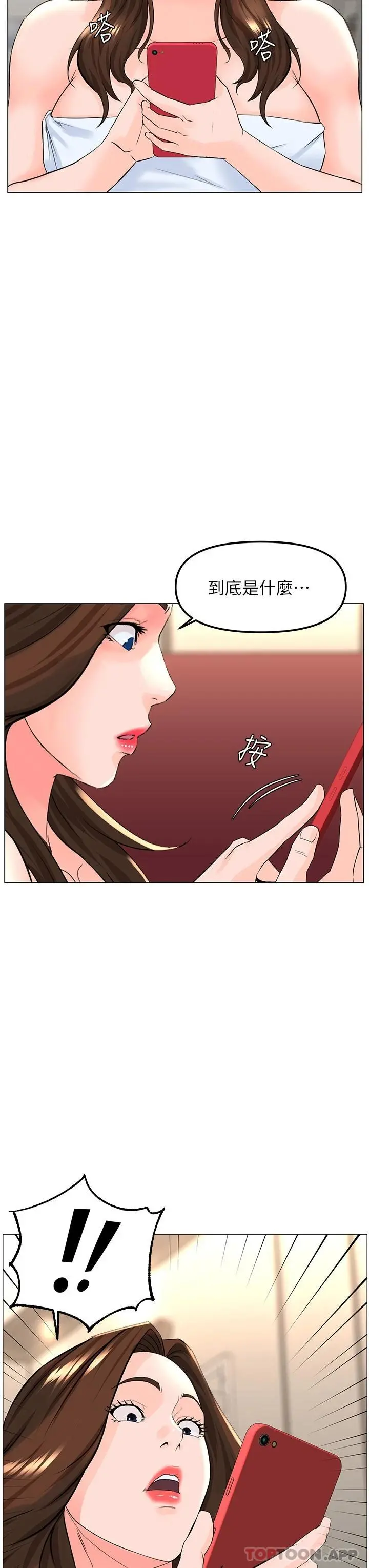 楼上的网美 - 第74话-你背着我和我妈乱搞 - page 39