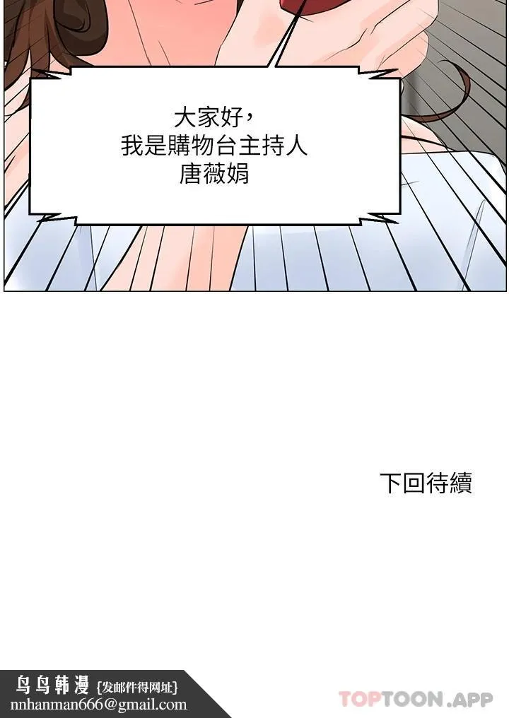 楼上的网美 - 第74话-你背着我和我妈乱搞 - page 40