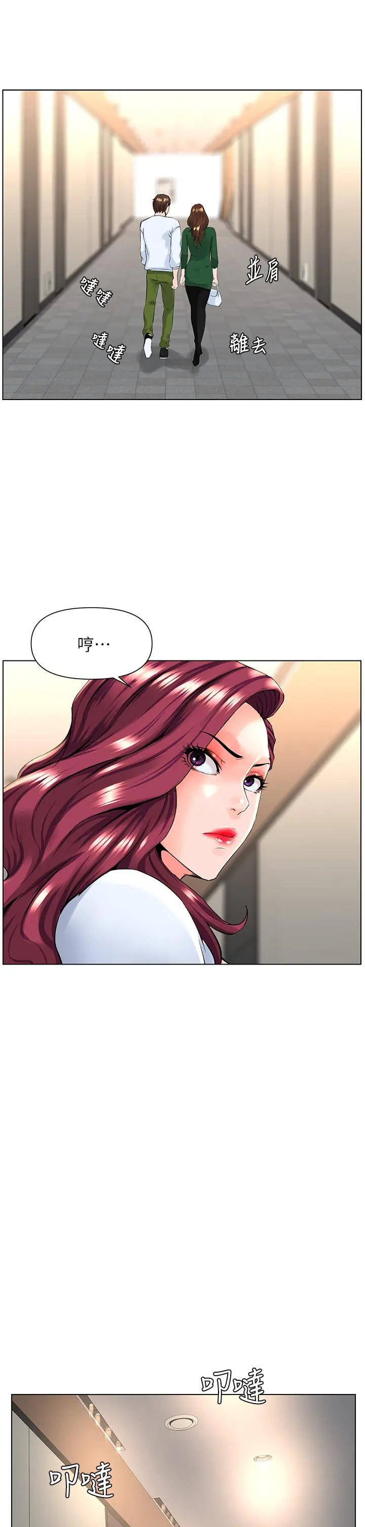 楼上的网美 - 第22话-撕裂的丝袜之间 - page 17