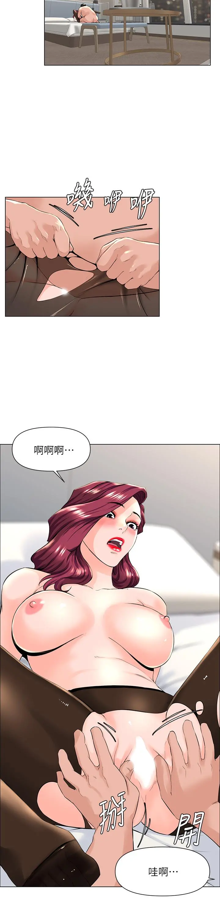 楼上的网美 - 第22话-撕裂的丝袜之间 - page 23