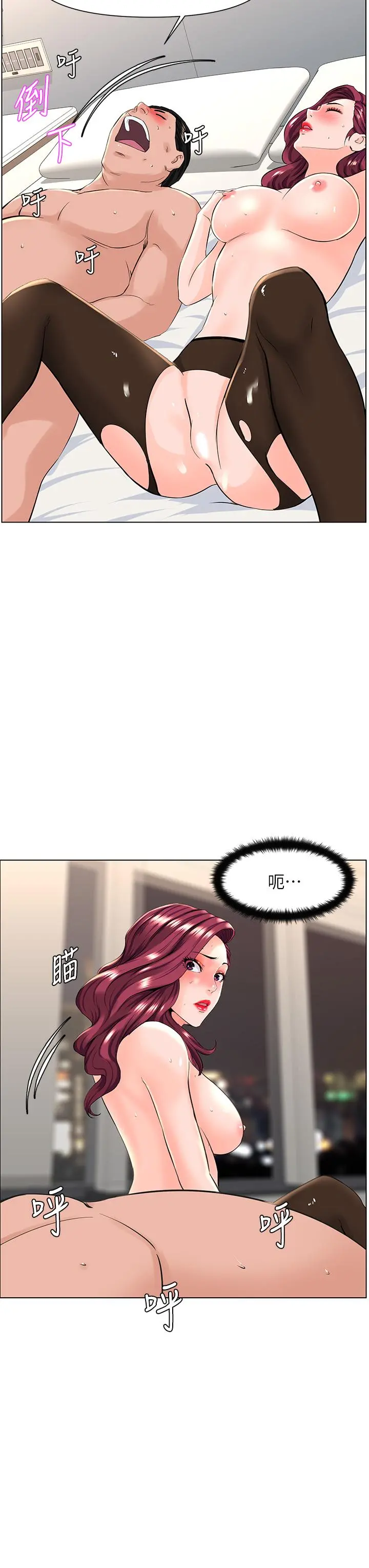 楼上的网美 - 第22话-撕裂的丝袜之间 - page 29