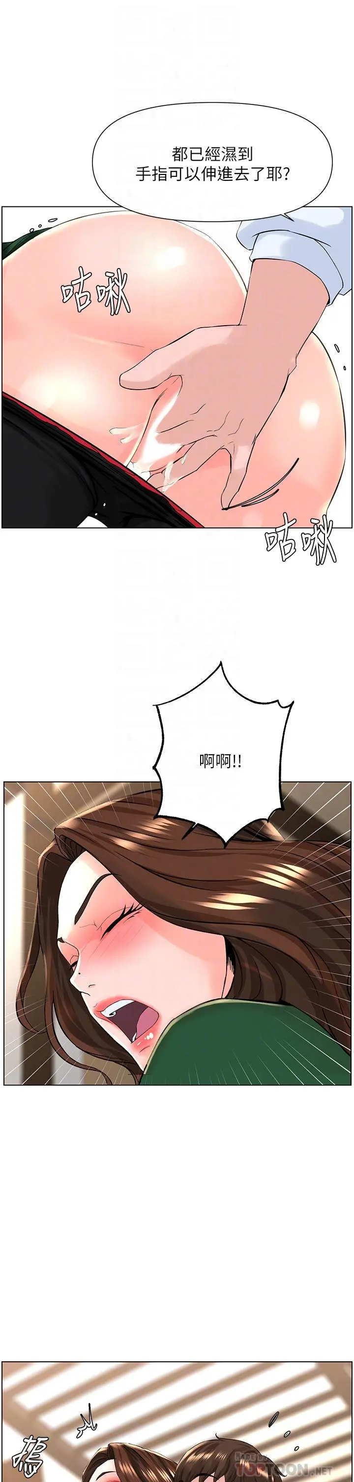 楼上的网美 - 第20话-这样我会忍不住的 - page 8