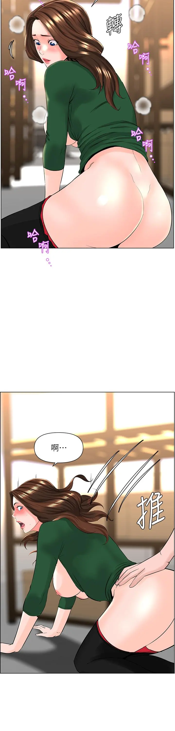 楼上的网美 - 第20话-这样我会忍不住的 - page 30