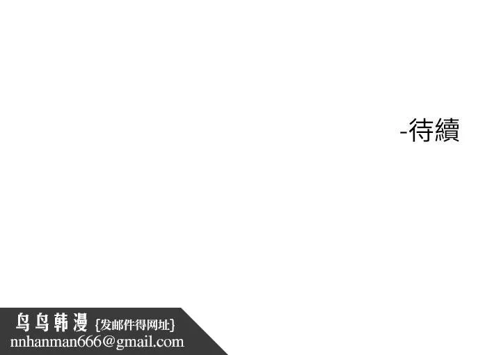 楼上的网美 - 第20话-这样我会忍不住的 - page 33