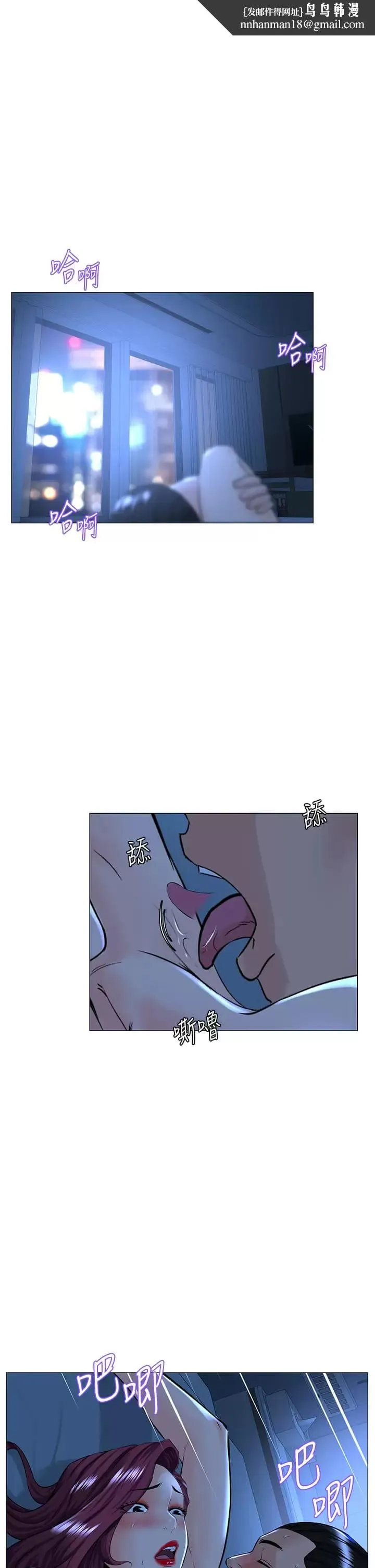 楼上的网美 - 第68话-好想跟女儿的男友乱来 - page 1
