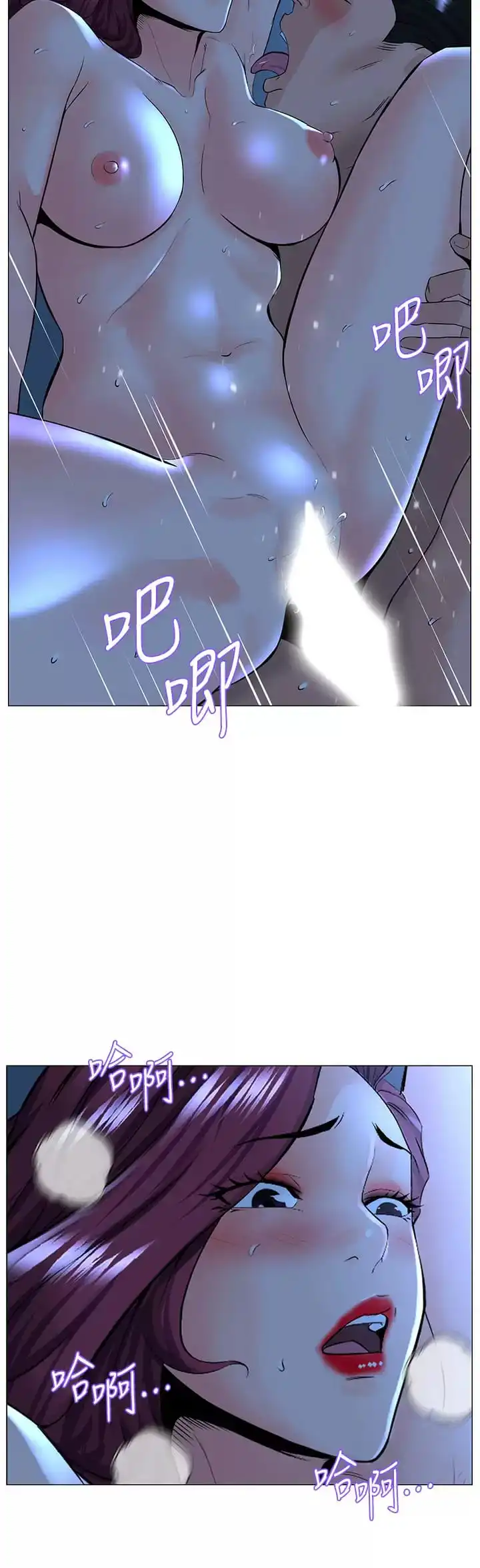 楼上的网美 - 第68话-好想跟女儿的男友乱来 - page 2