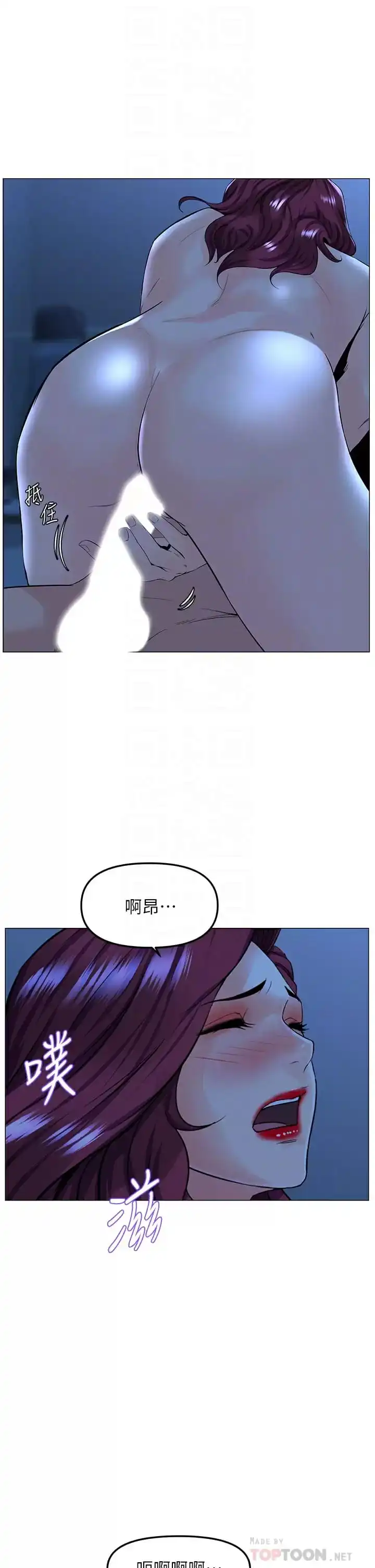 楼上的网美 - 第68话-好想跟女儿的男友乱来 - page 12