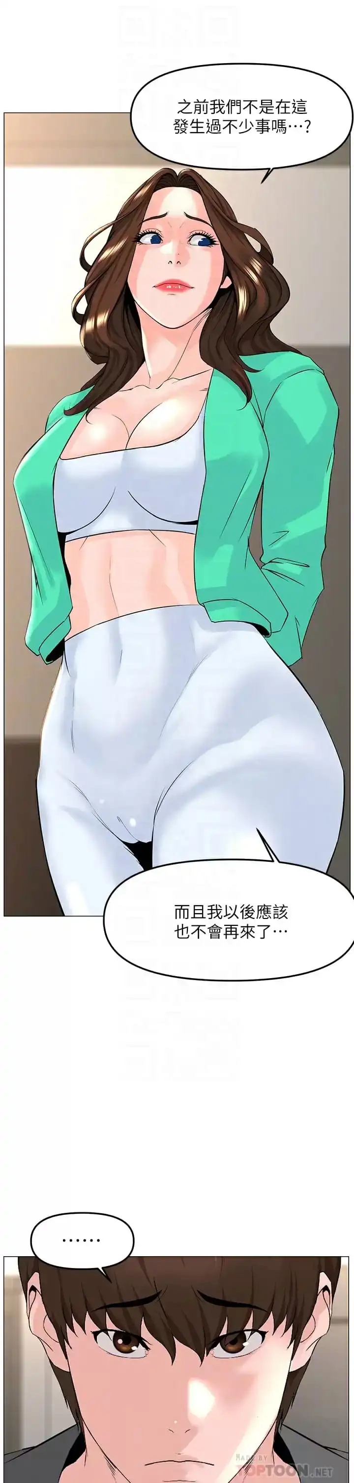 楼上的网美 - 第68话-好想跟女儿的男友乱来 - page 18