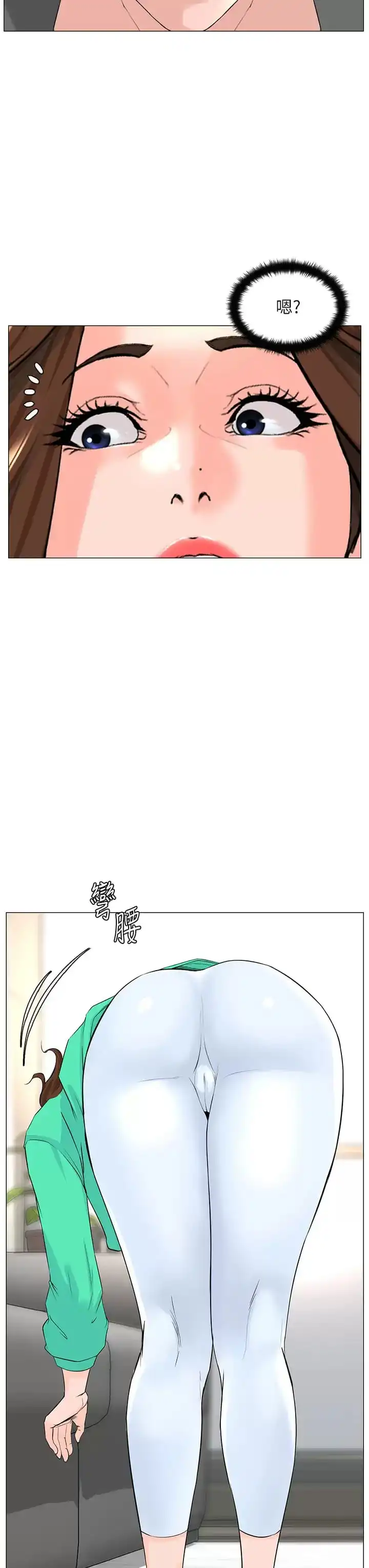 楼上的网美 - 第68话-好想跟女儿的男友乱来 - page 19