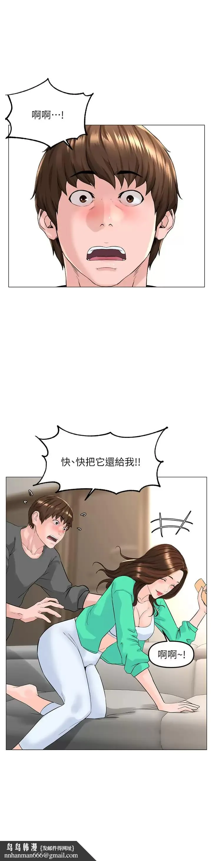 楼上的网美 - 第68话-好想跟女儿的男友乱来 - page 21
