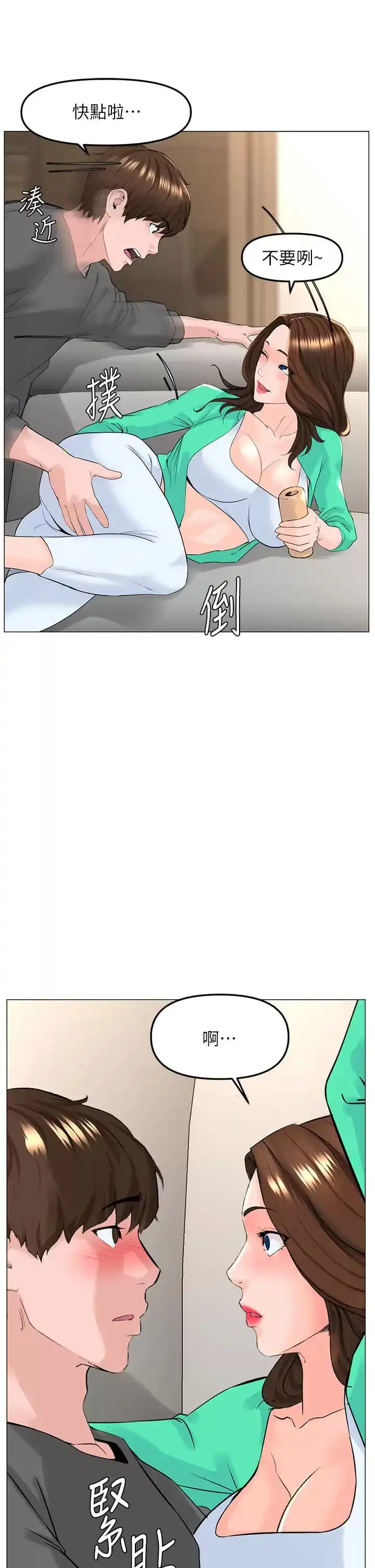 楼上的网美 - 第68话-好想跟女儿的男友乱来 - page 22
