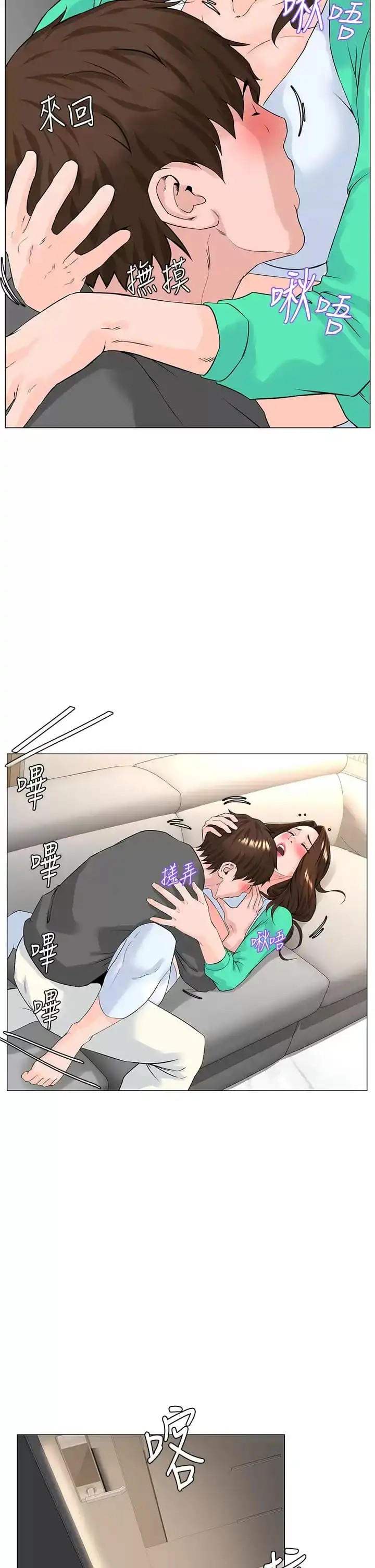 楼上的网美 - 第68话-好想跟女儿的男友乱来 - page 30