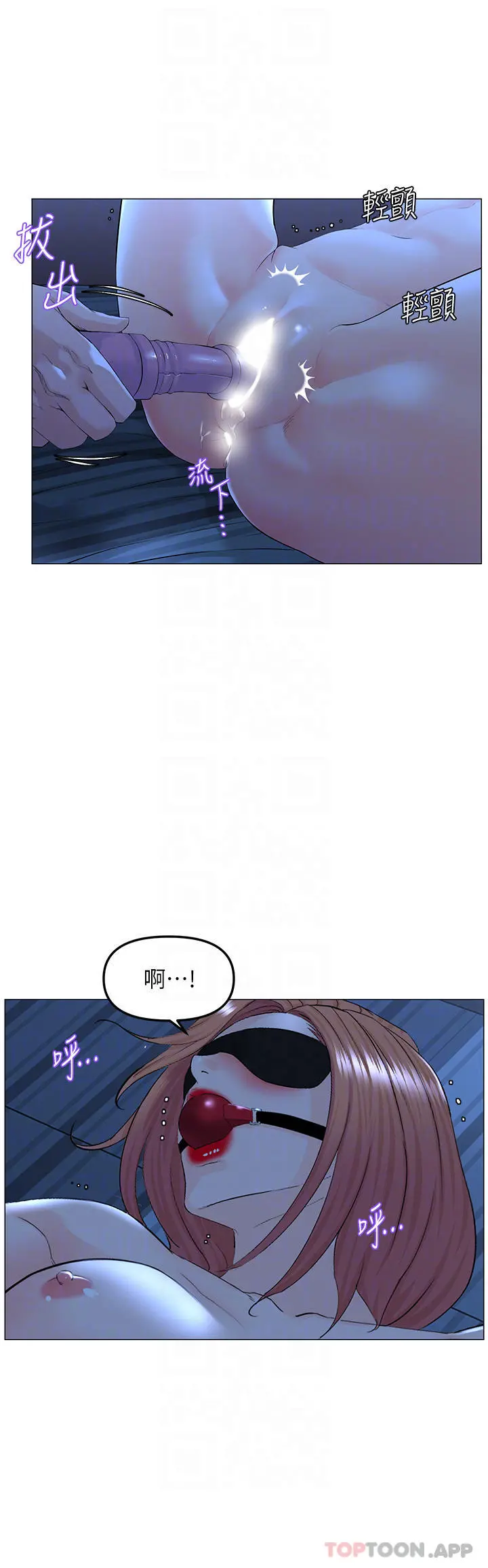 楼上的网美 - 第64话-当王的快感 - page 6