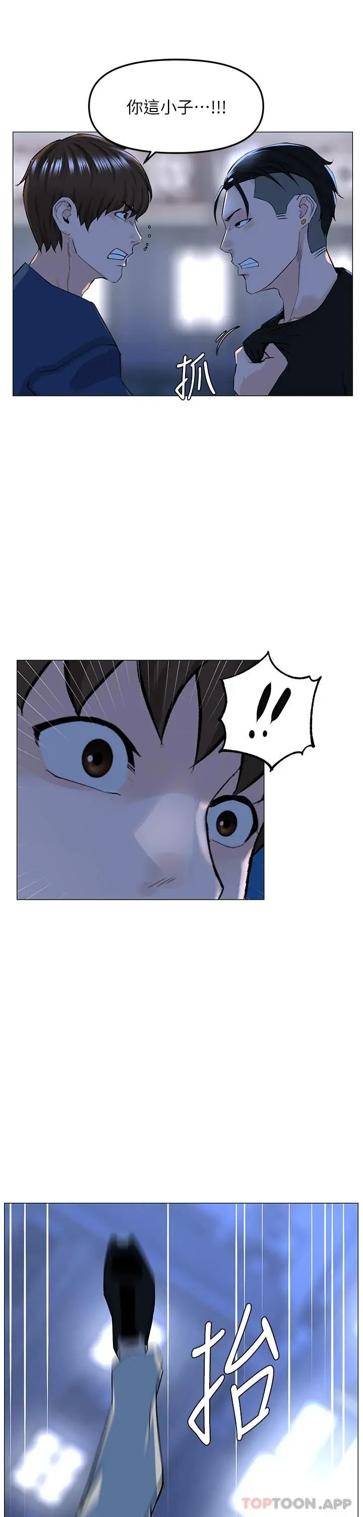 楼上的网美 - 第64话-当王的快感 - page 32