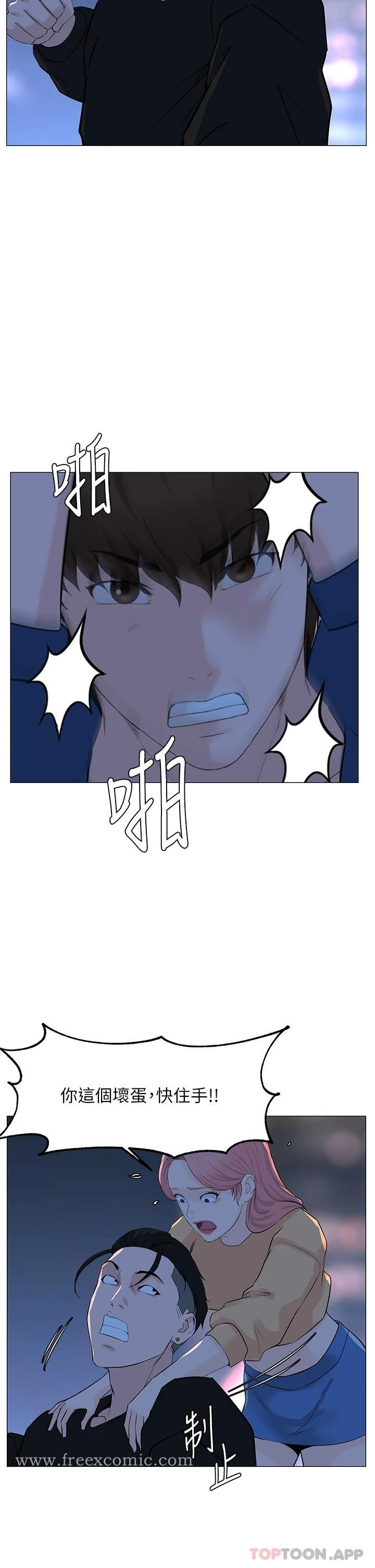 楼上的网美 - 第64话-当王的快感 - page 35