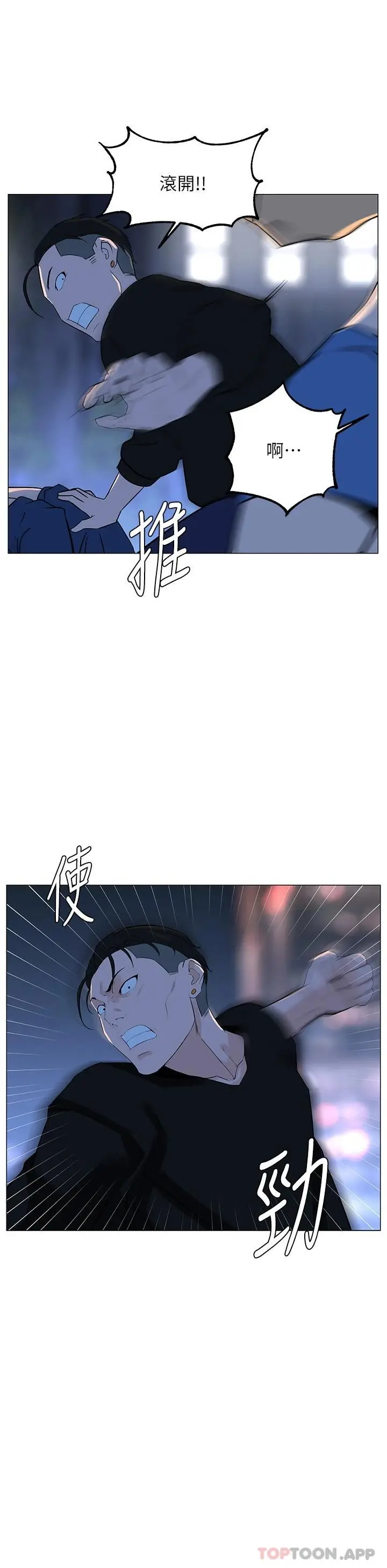 楼上的网美 - 第64话-当王的快感 - page 36