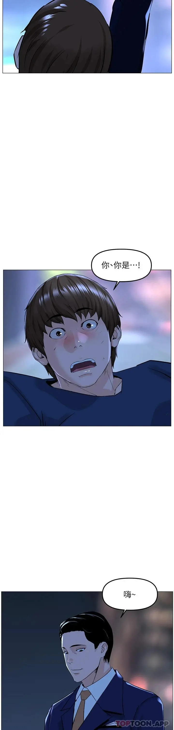 楼上的网美 - 第64话-当王的快感 - page 38