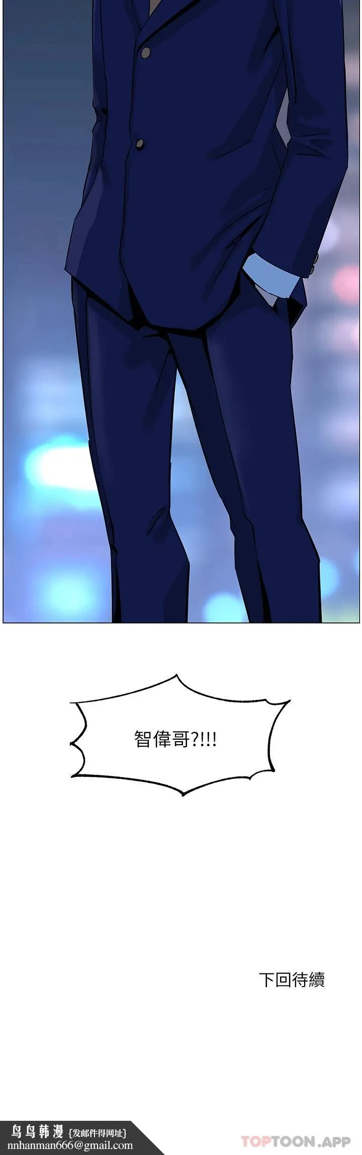 楼上的网美 - 第64话-当王的快感 - page 39