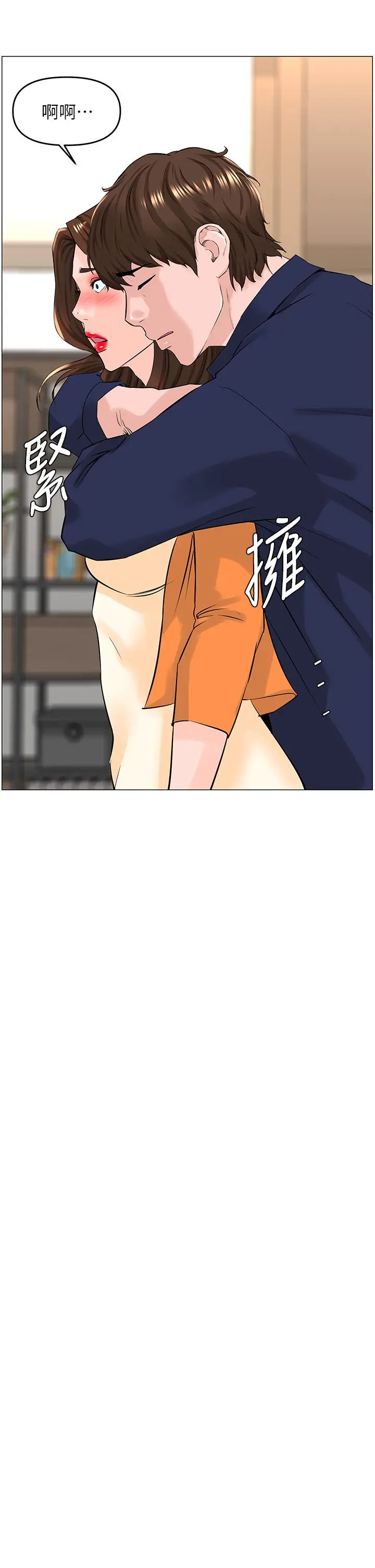 楼上的网美 - 第35话-我们不能再继续交往了 - page 29