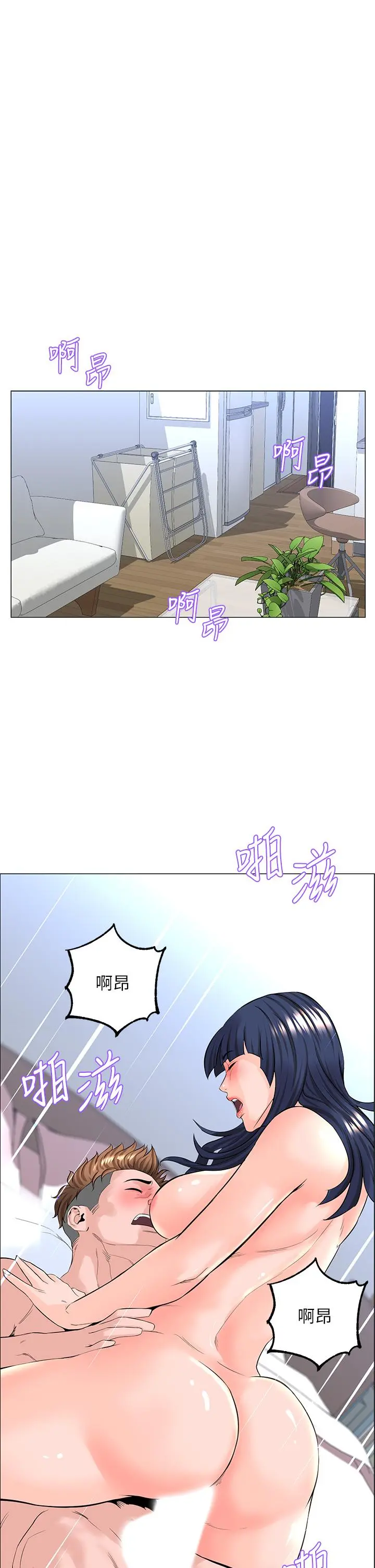楼上的网美 - 第35话-我们不能再继续交往了 - page 31