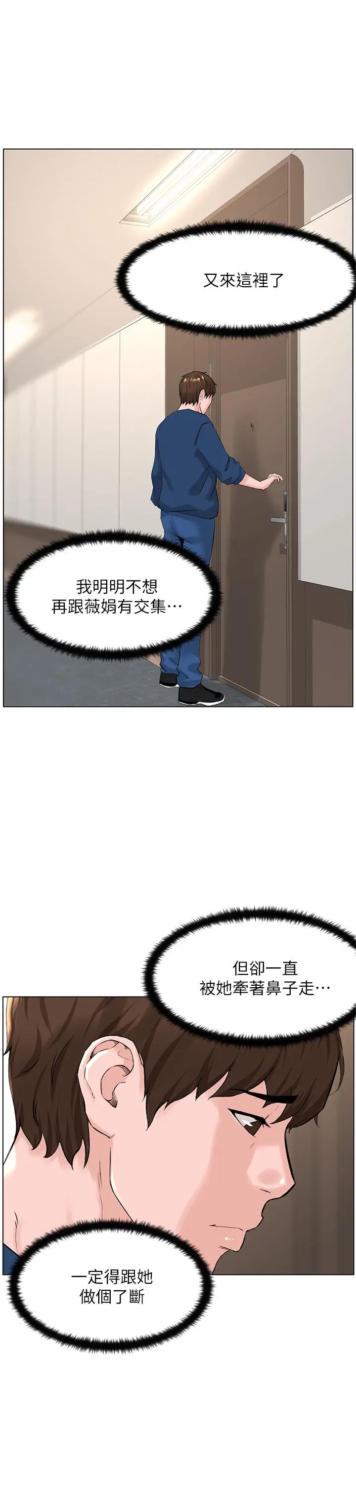 楼上的网美 - 第30话-帮薇娟裸体精油按摩 - page 5