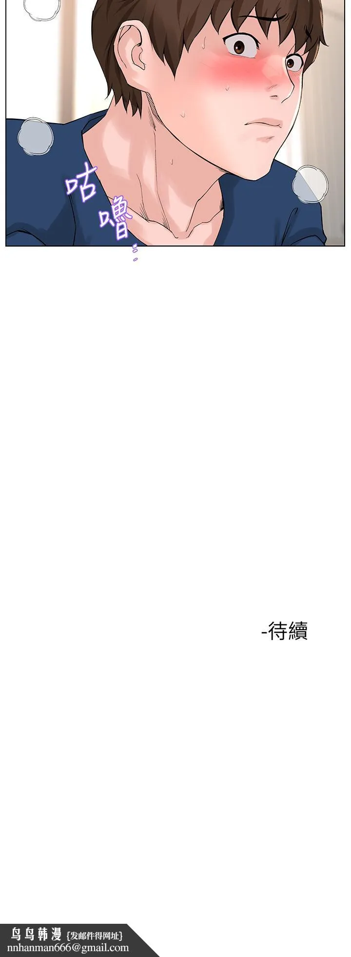 楼上的网美 - 第30话-帮薇娟裸体精油按摩 - page 38
