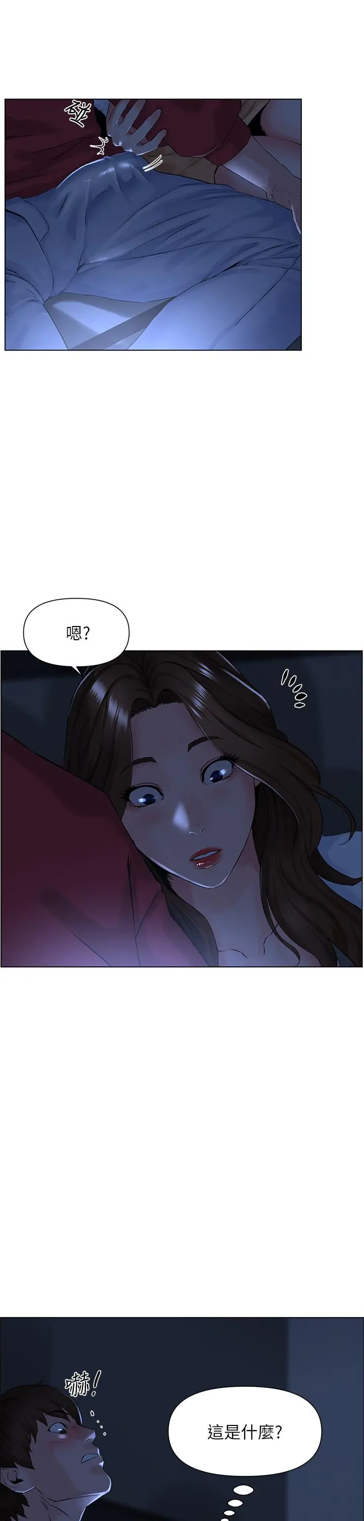 楼上的网美 - 第3话-这里没人会来妨碍我们 - page 2