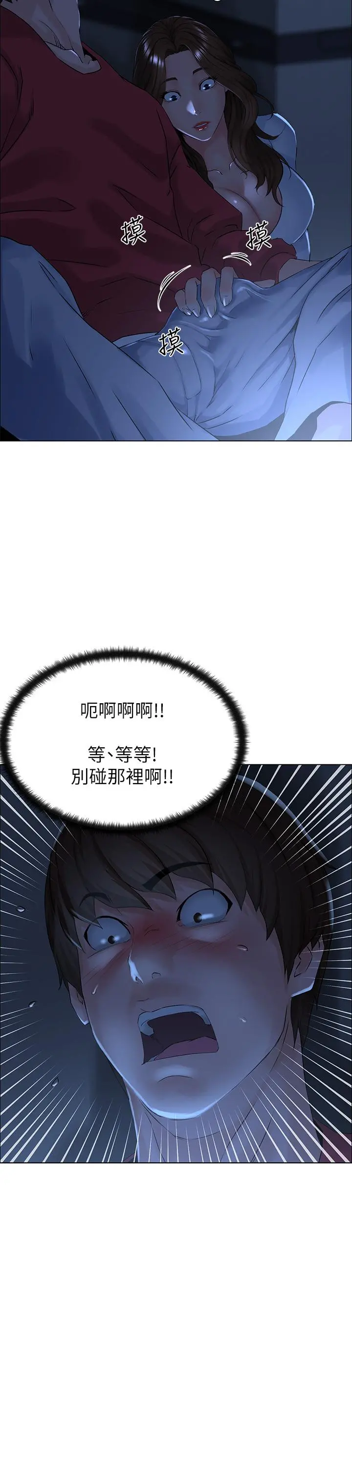 楼上的网美 - 第3话-这里没人会来妨碍我们 - page 3