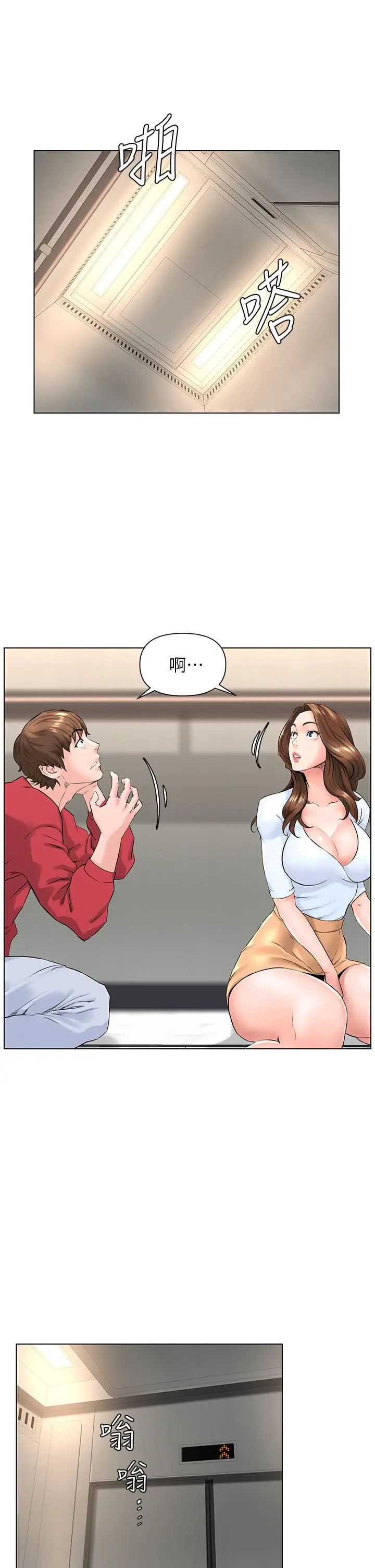 楼上的网美 - 第3话-这里没人会来妨碍我们 - page 22