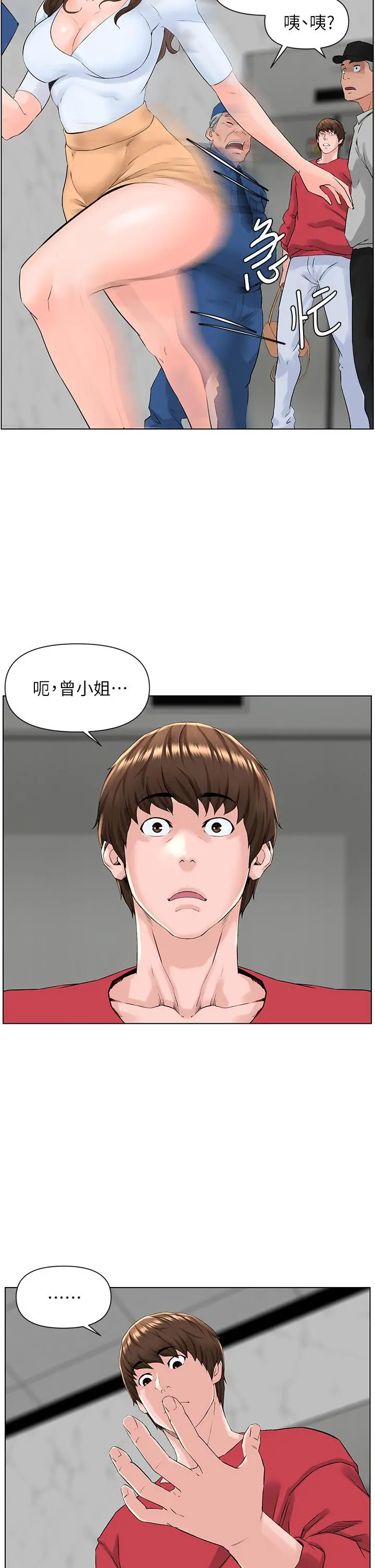 楼上的网美 - 第3话-这里没人会来妨碍我们 - page 25