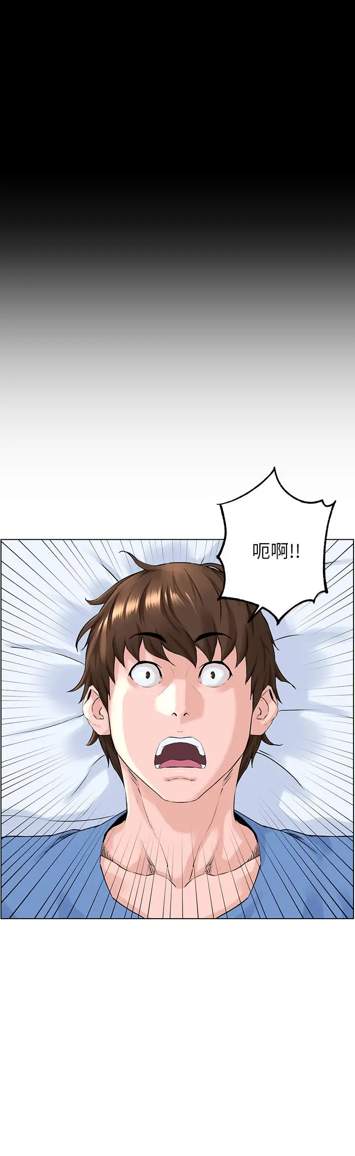 楼上的网美 - 第3话-这里没人会来妨碍我们 - page 41