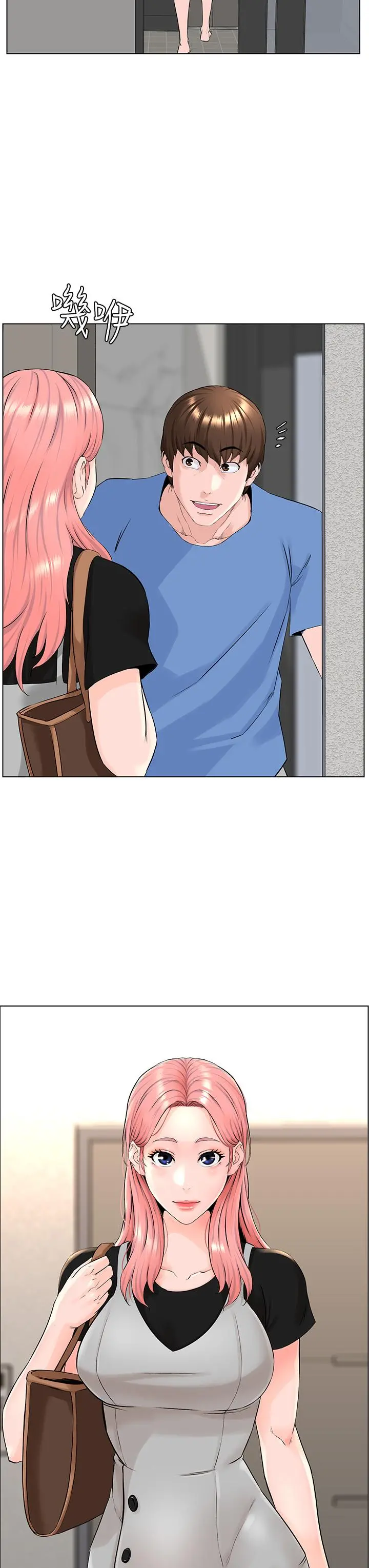楼上的网美 - 第3话-这里没人会来妨碍我们 - page 44