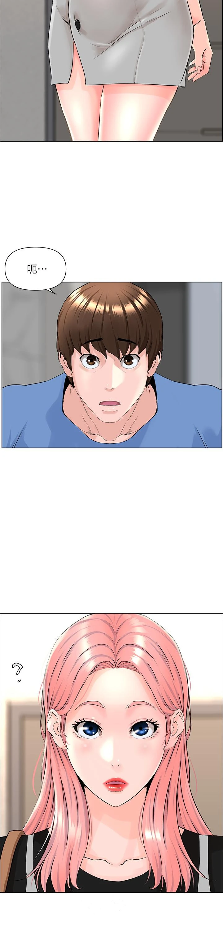 楼上的网美 - 第3话-这里没人会来妨碍我们 - page 45