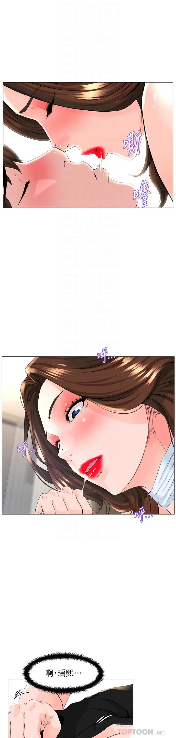 楼上的网美 - 第54话-今天可以内射 - page 12