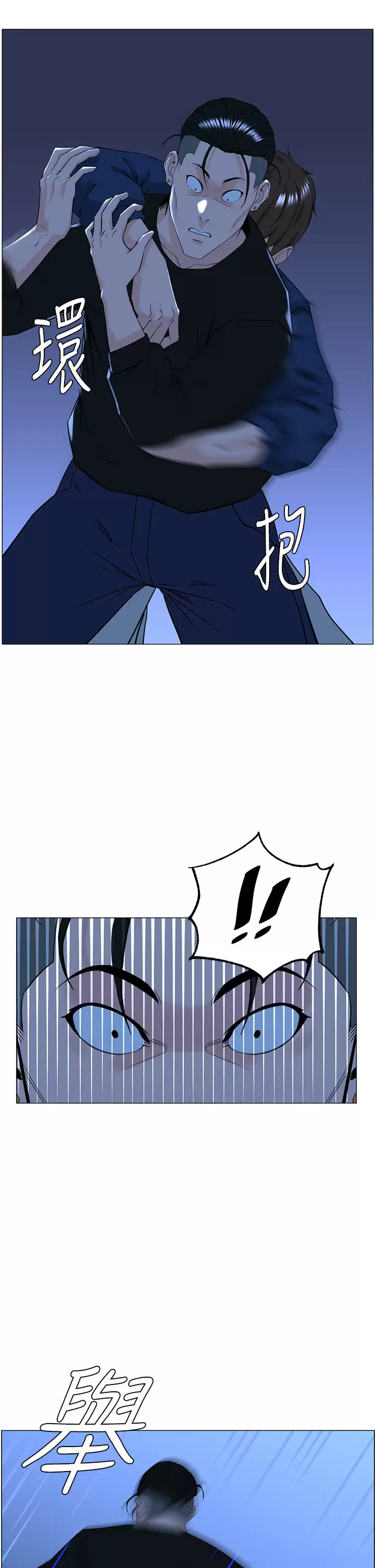 楼上的网美 - 第65话-我们在一起吧 - page 13