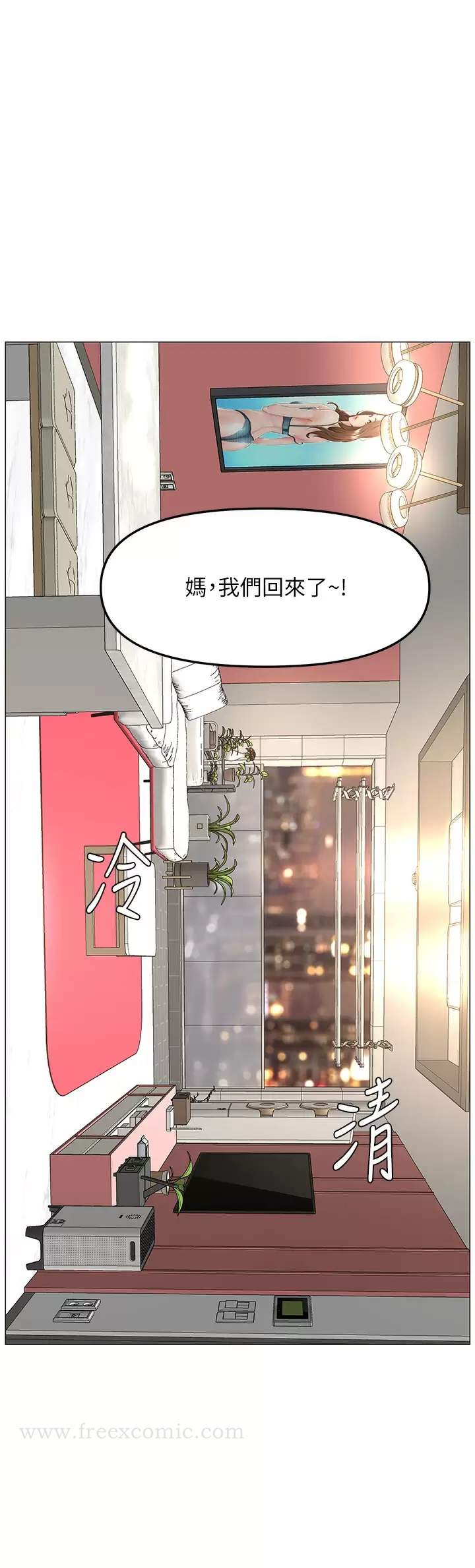 楼上的网美 - 第65话-我们在一起吧 - page 31