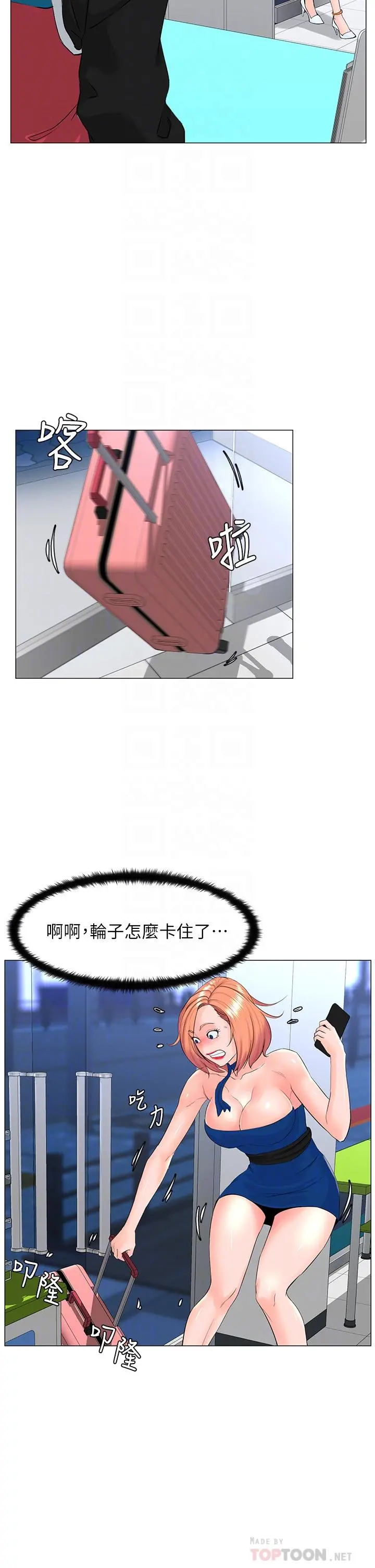 楼上的网美 - 第41话-随身携带成人玩具的女人 - page 4