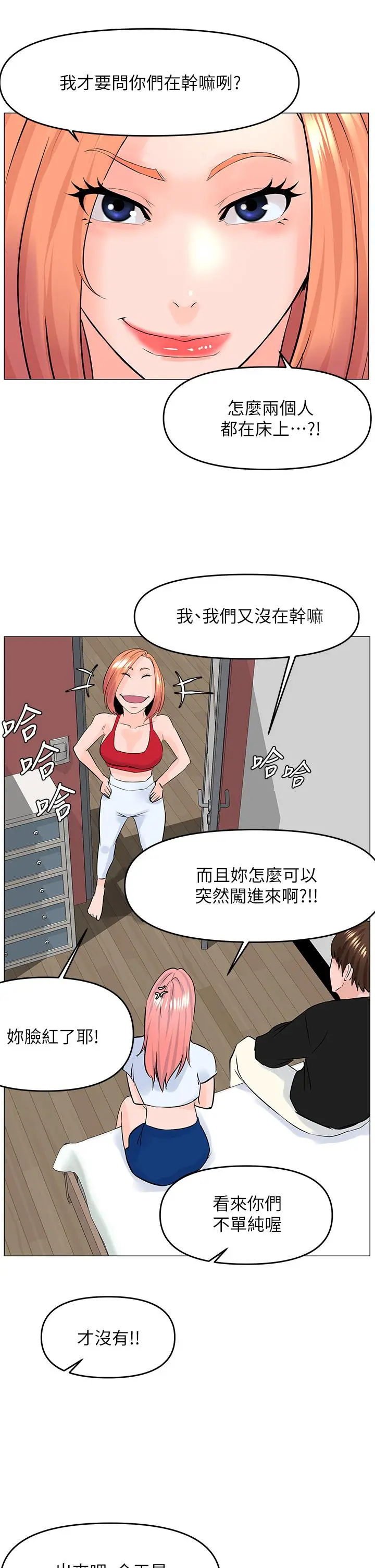楼上的网美 - 第41话-随身携带成人玩具的女人 - page 31
