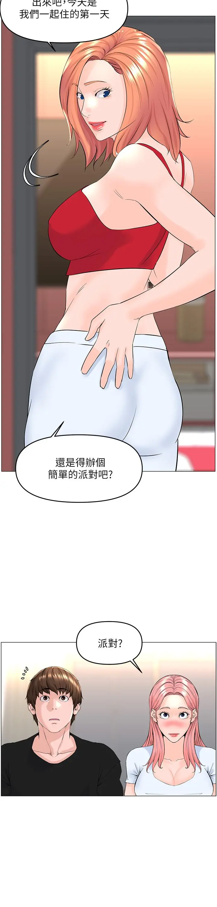 楼上的网美 - 第41话-随身携带成人玩具的女人 - page 32