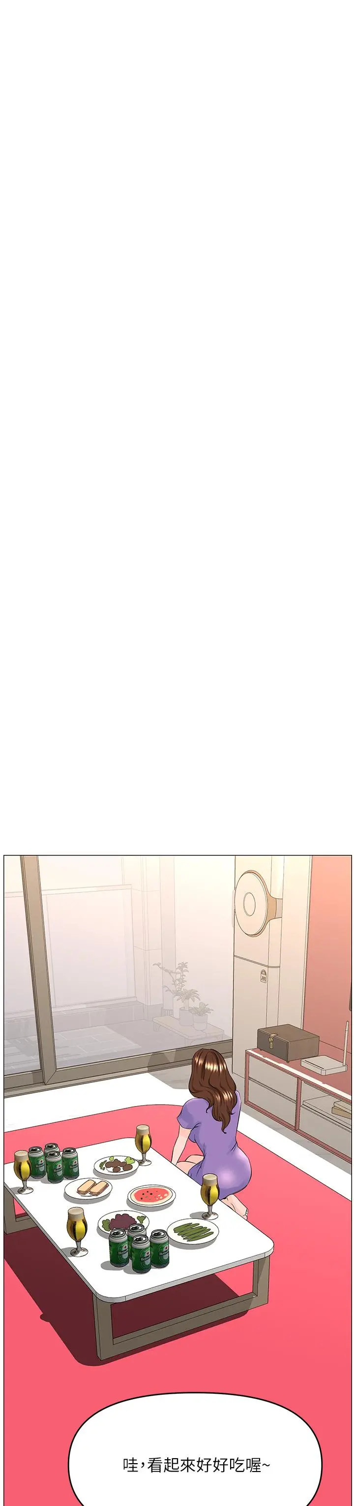 楼上的网美 - 第41话-随身携带成人玩具的女人 - page 33