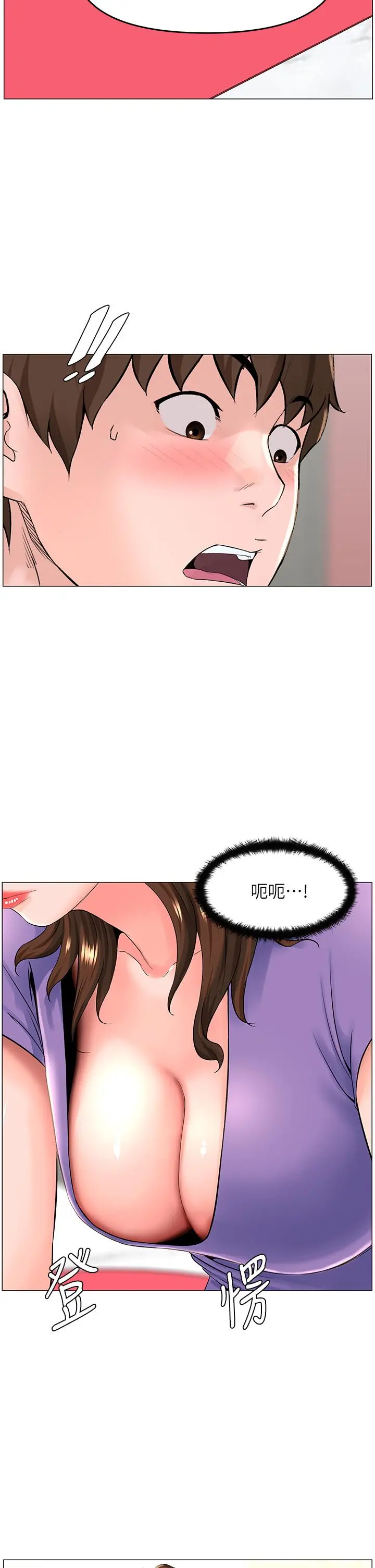 楼上的网美 - 第41话-随身携带成人玩具的女人 - page 34