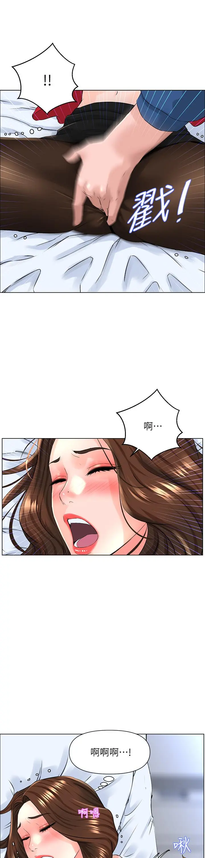 楼上的网美 - 第7话-激烈的第一次 - page 17