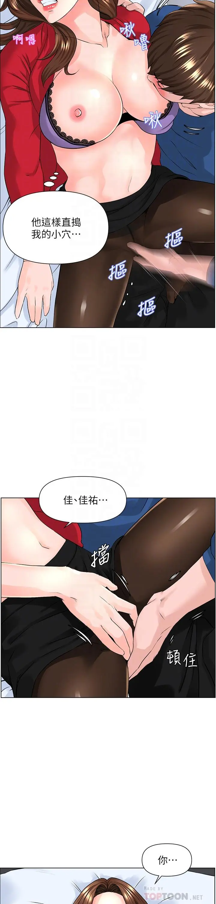 楼上的网美 - 第7话-激烈的第一次 - page 18