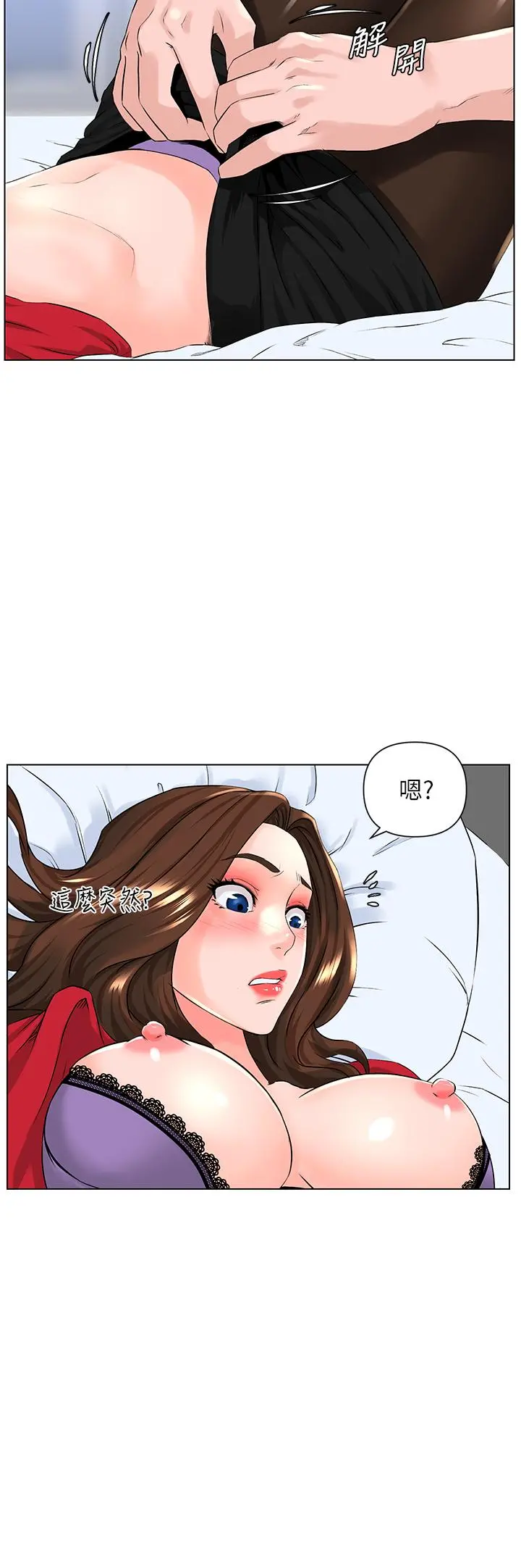 楼上的网美 - 第7话-激烈的第一次 - page 21