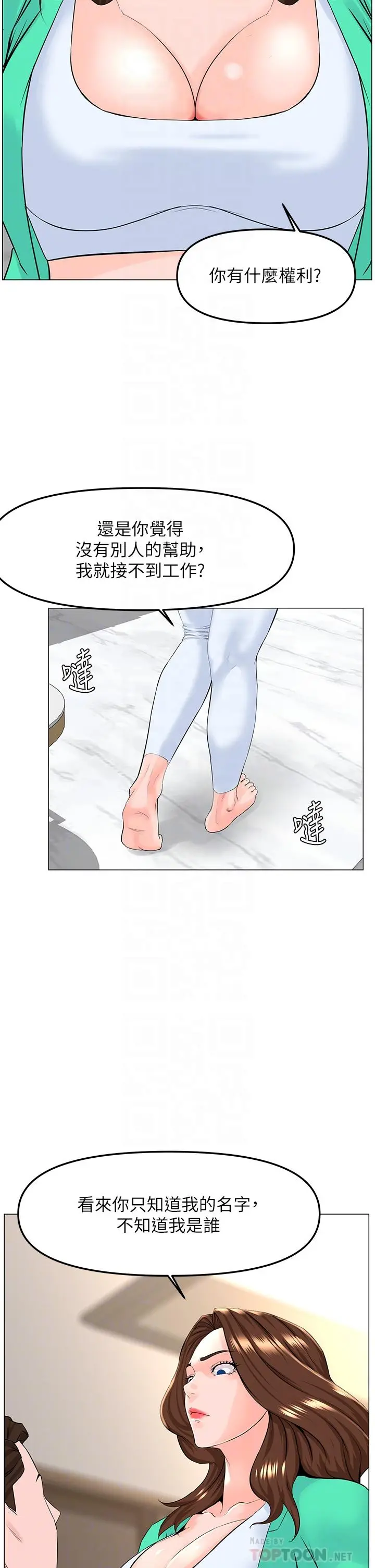 楼上的网美 - 第69话-惩罚你帮我深喉口交 - page 10