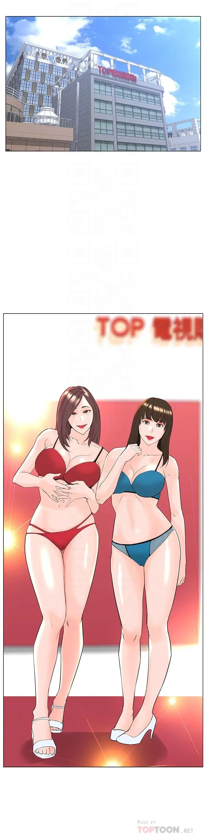楼上的网美 - 第69话-惩罚你帮我深喉口交 - page 16