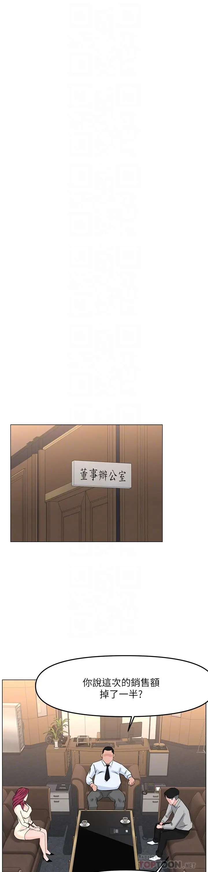 楼上的网美 - 第69话-惩罚你帮我深喉口交 - page 18
