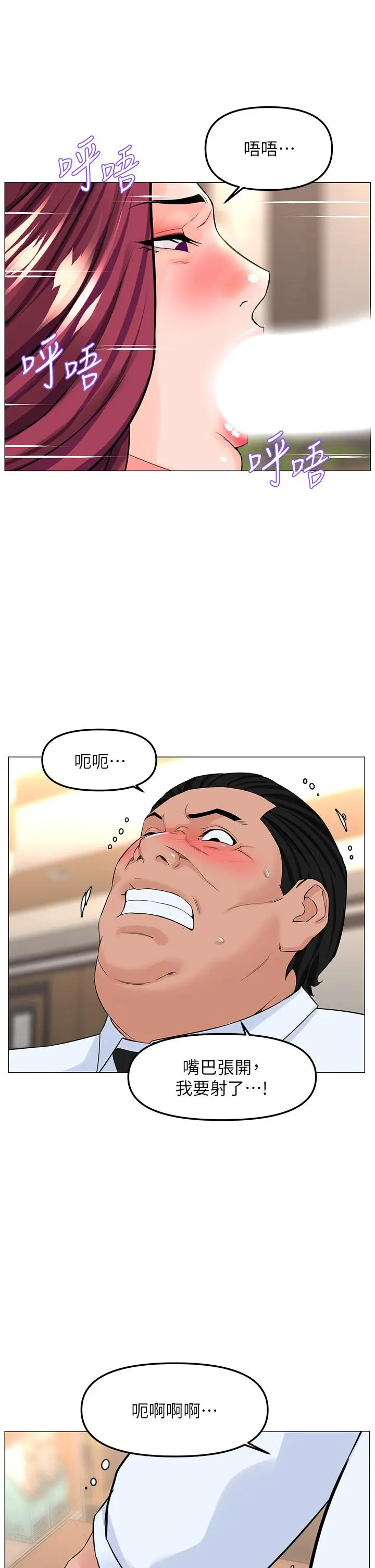 楼上的网美 - 第69话-惩罚你帮我深喉口交 - page 27