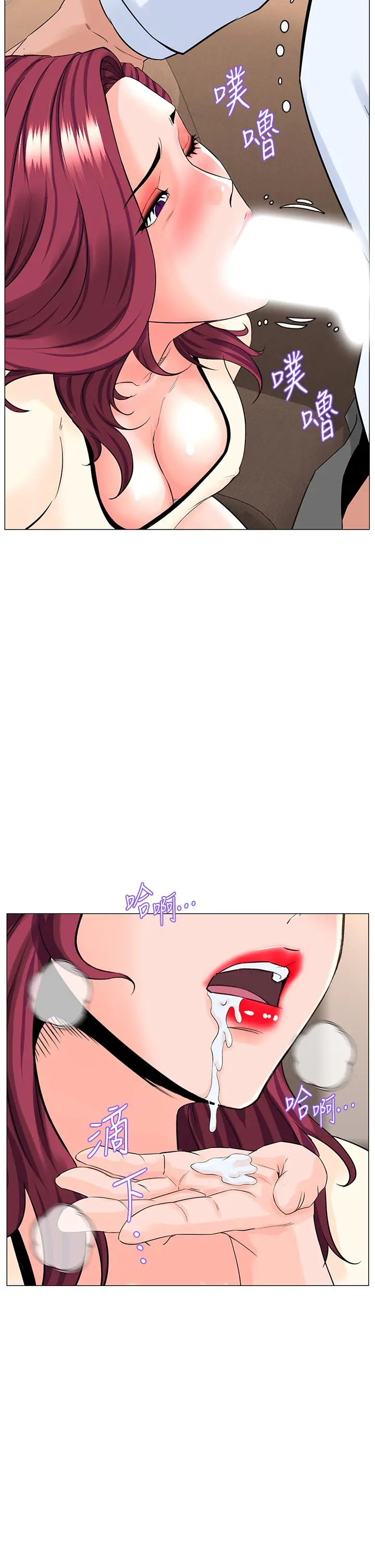 楼上的网美 - 第69话-惩罚你帮我深喉口交 - page 28