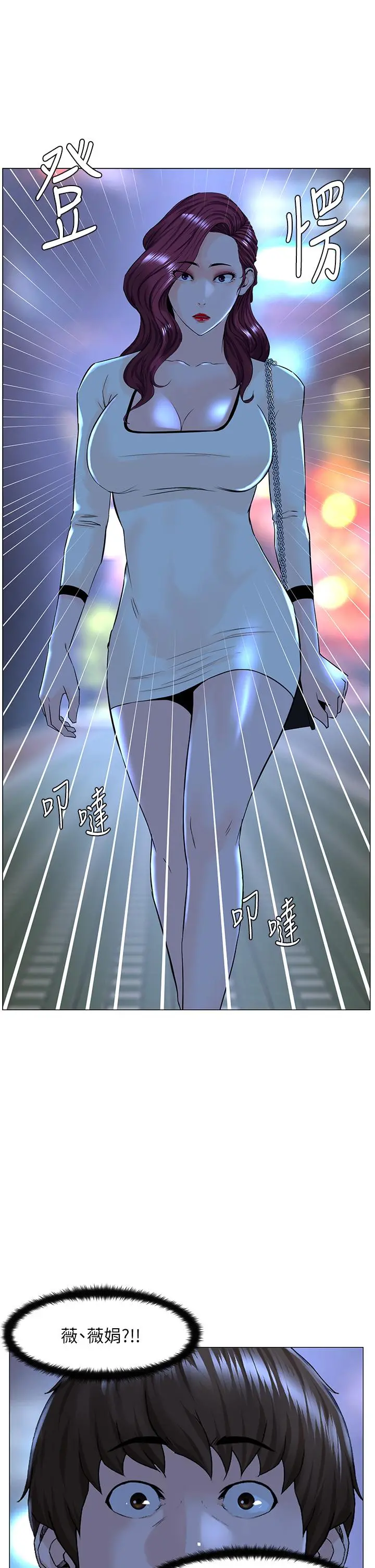楼上的网美 - 第69话-惩罚你帮我深喉口交 - page 32